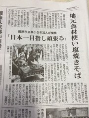 毎日新聞と朝日新聞にも掲載されました。