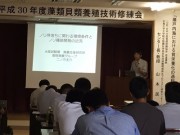 藻類貝類養殖技術修練会