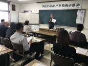 軽減税率導入勉強会